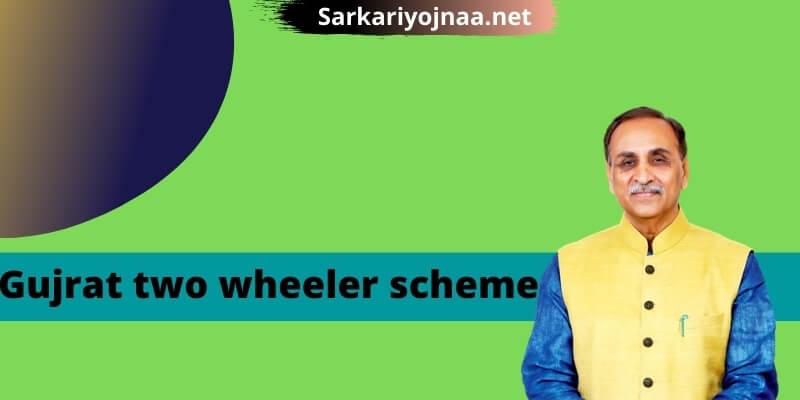 Gujrat two wheeler scheme