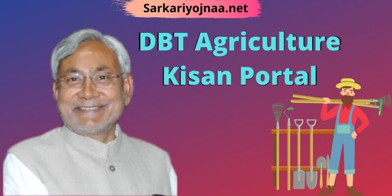DBT Agriculture Kisan Portal