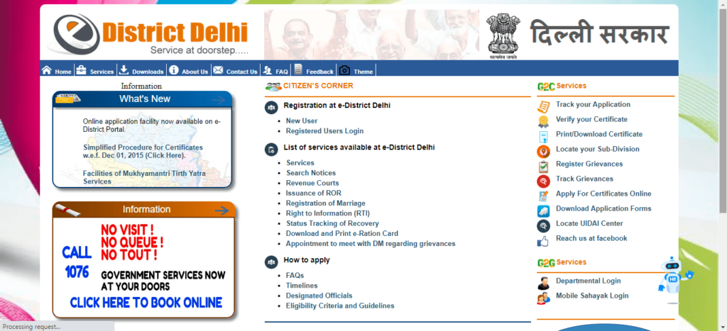 Delhi e-district Portal