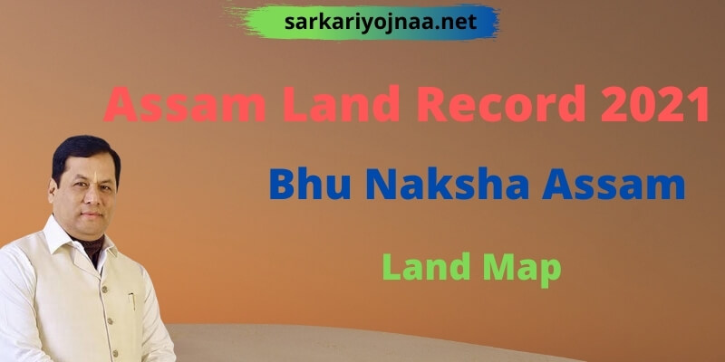 Assam Land Record