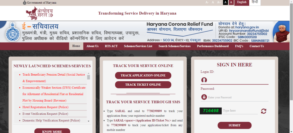 Haryana Saral Portal